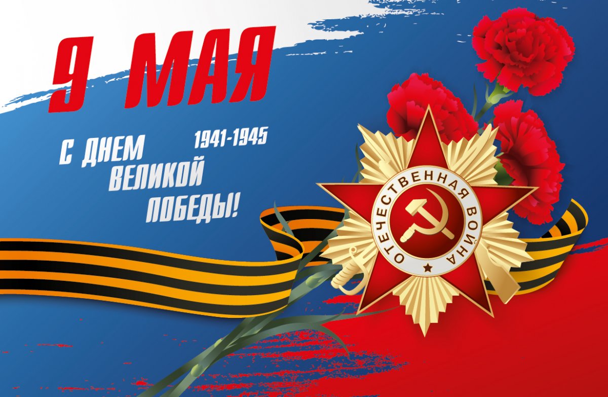 Календарь "До Дня Победы в Великой Отечественной войне 1941-1945 годов"