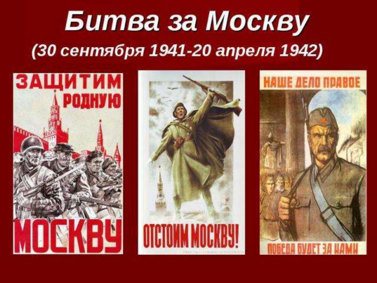 30 сентября 1941 года - начало битвы за Москву