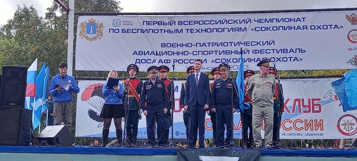 Первый всероссийский чемпионат по беспилотным технологиям «Соколиная охота»
